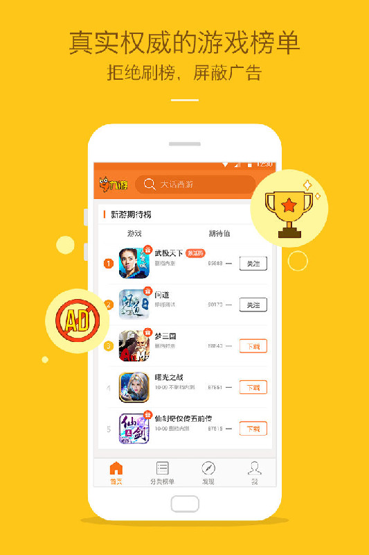 九游app截图3