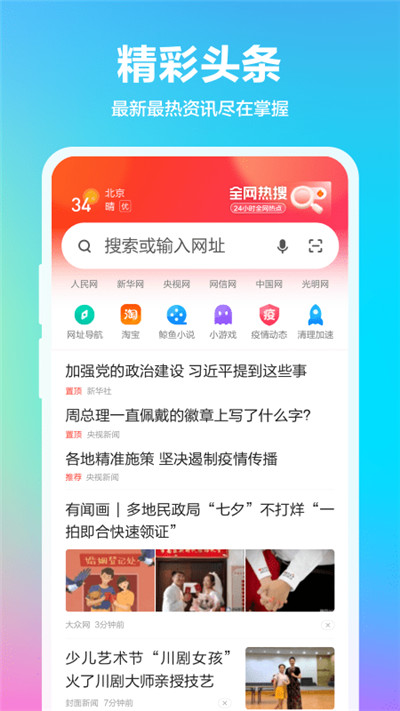 360浏览器截图3