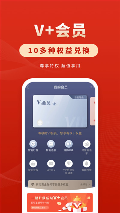 华安徽赢app截图3